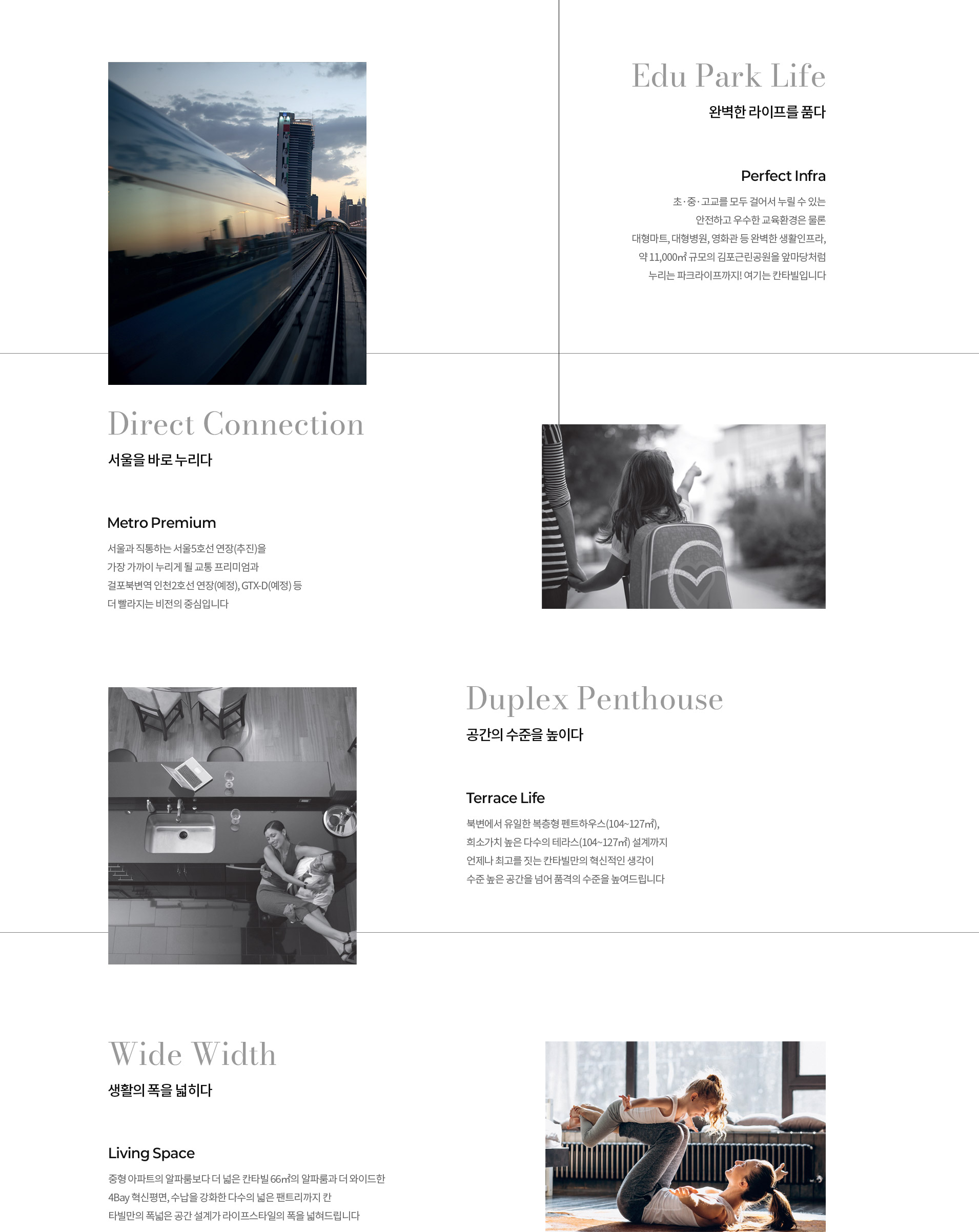 김포 칸타빌 에디션 특장점 안내