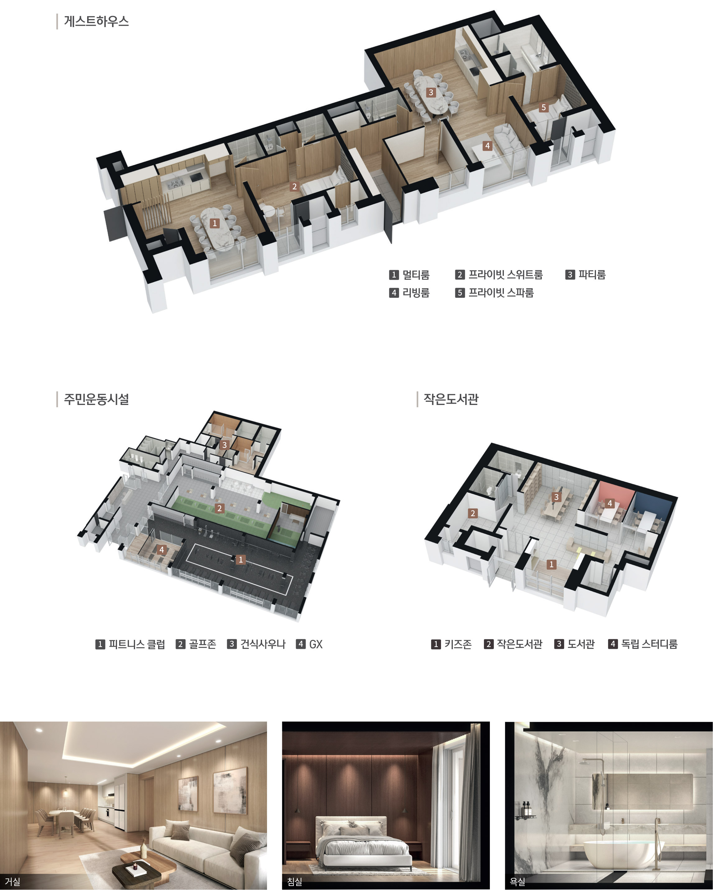 김포 칸타빌 에디션 커뮤니티 시설