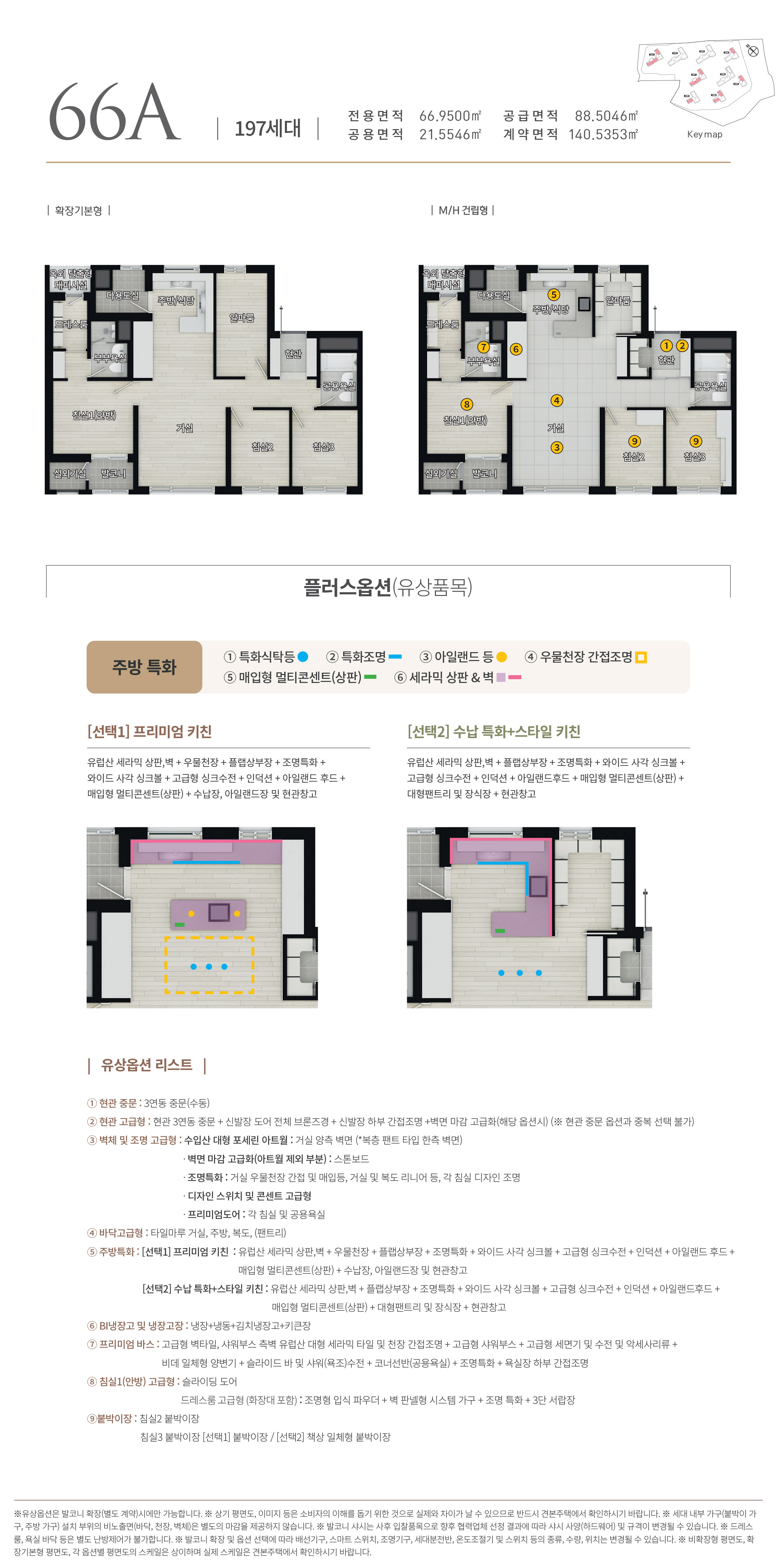 66A 타입 평면도