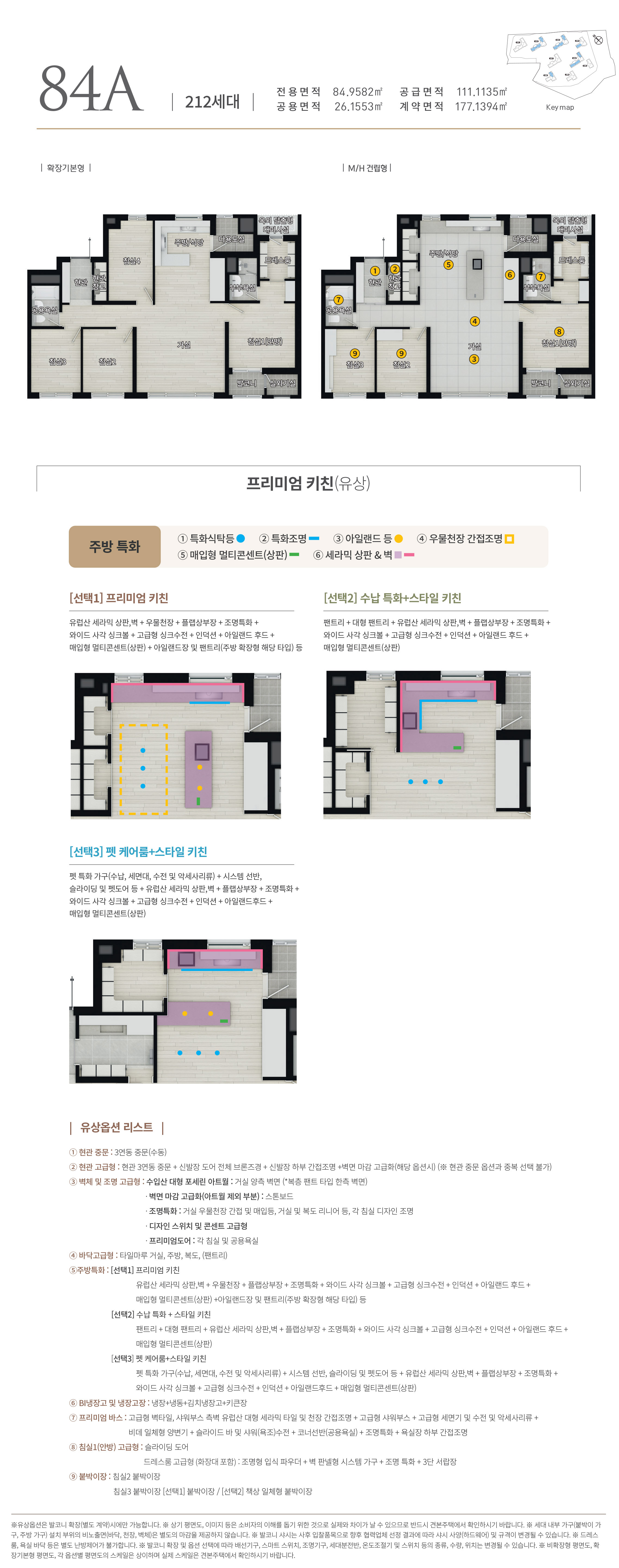 84A 타입 평면도